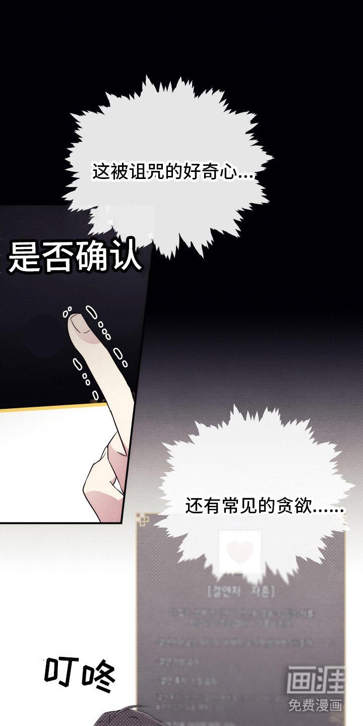 第8章：无法斩断