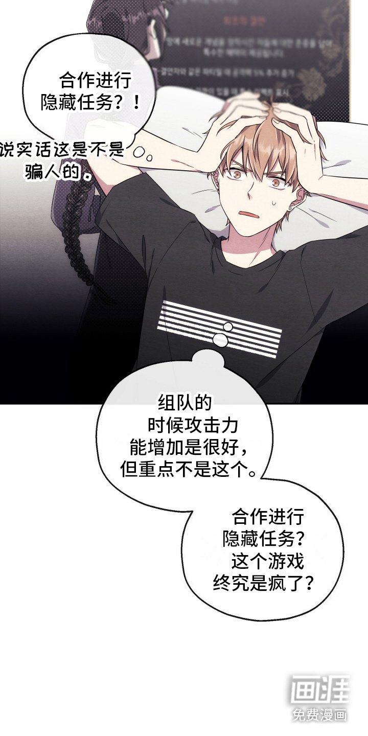 第8章：无法斩断