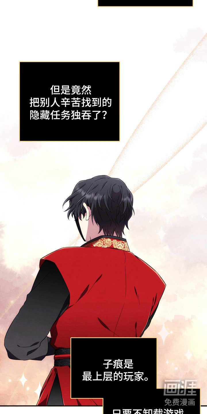 第8章：无法斩断