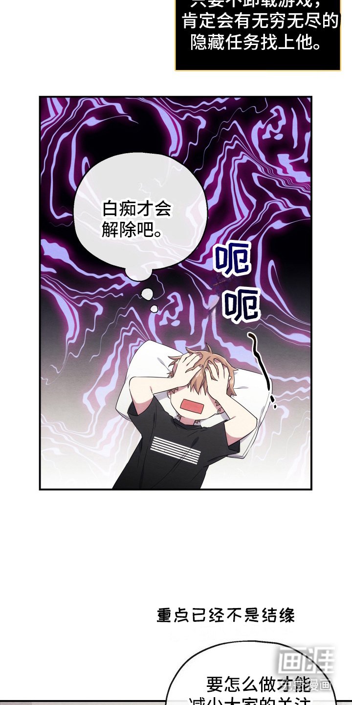 第8章：无法斩断