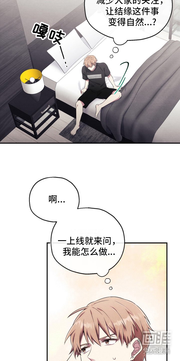 第8章：无法斩断