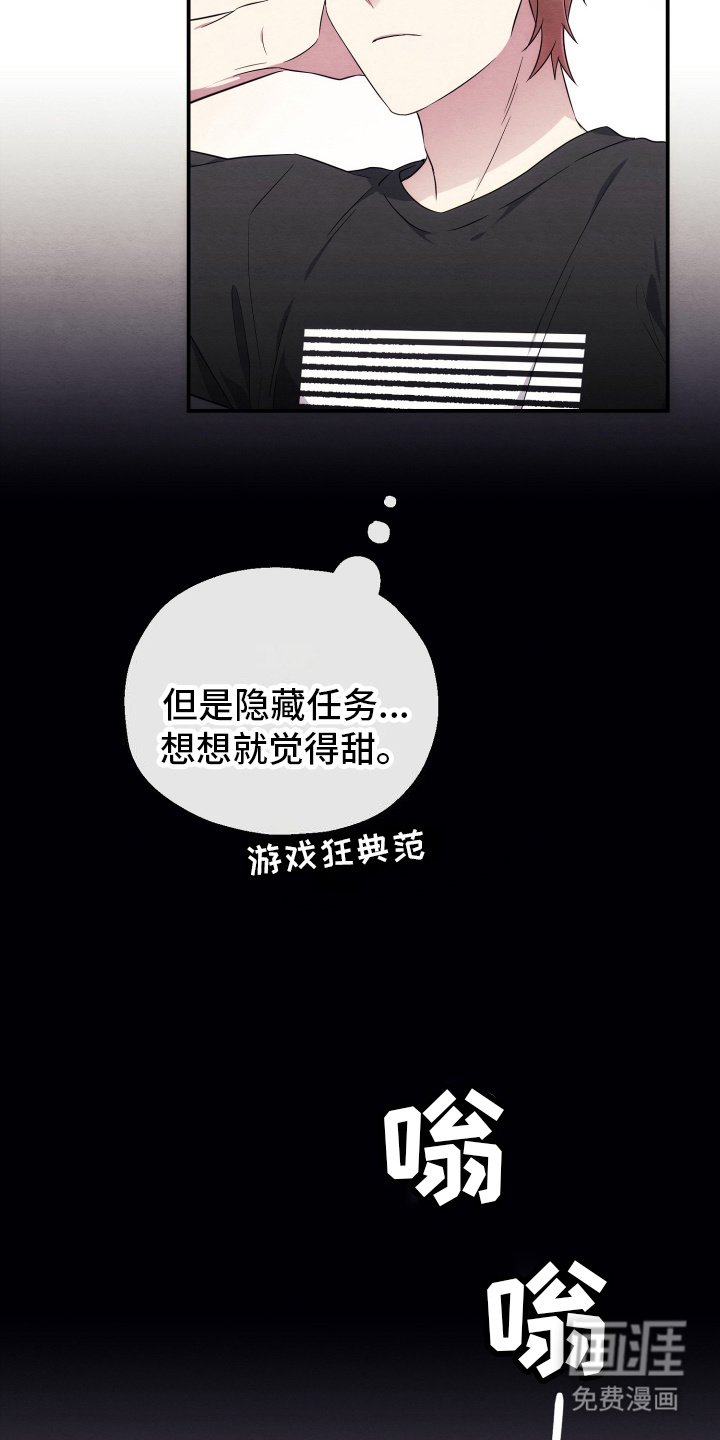 第8章：无法斩断