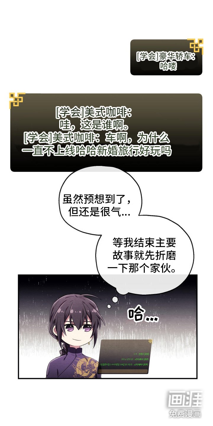 第8章：无法斩断