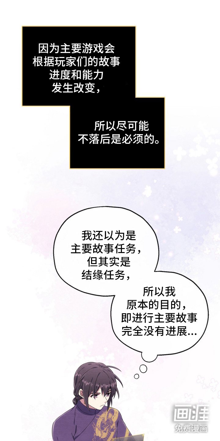 第8章：无法斩断