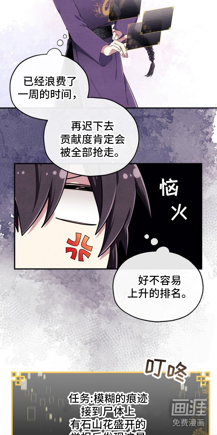 第8章：无法斩断