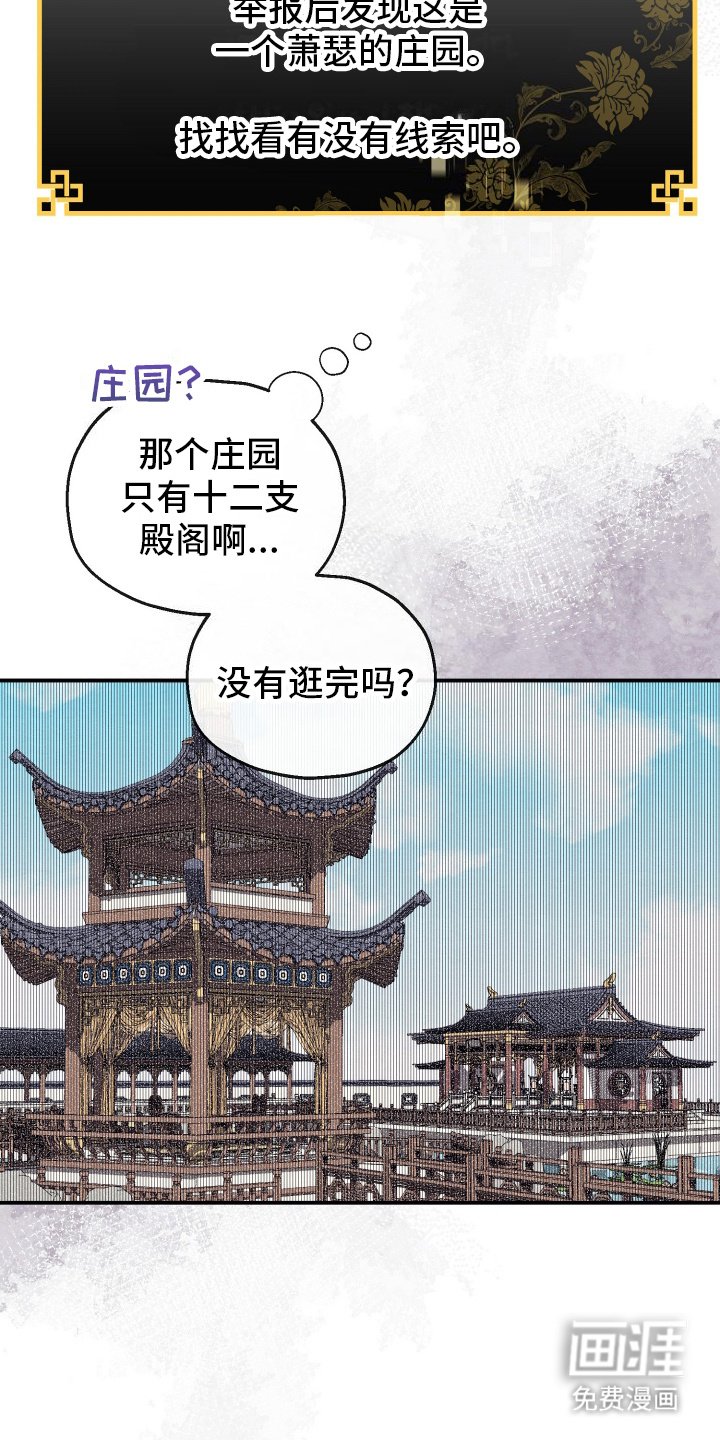 第8章：无法斩断