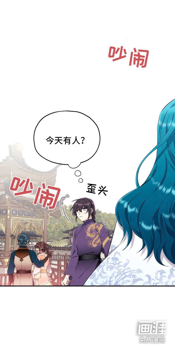 第9章：石山花