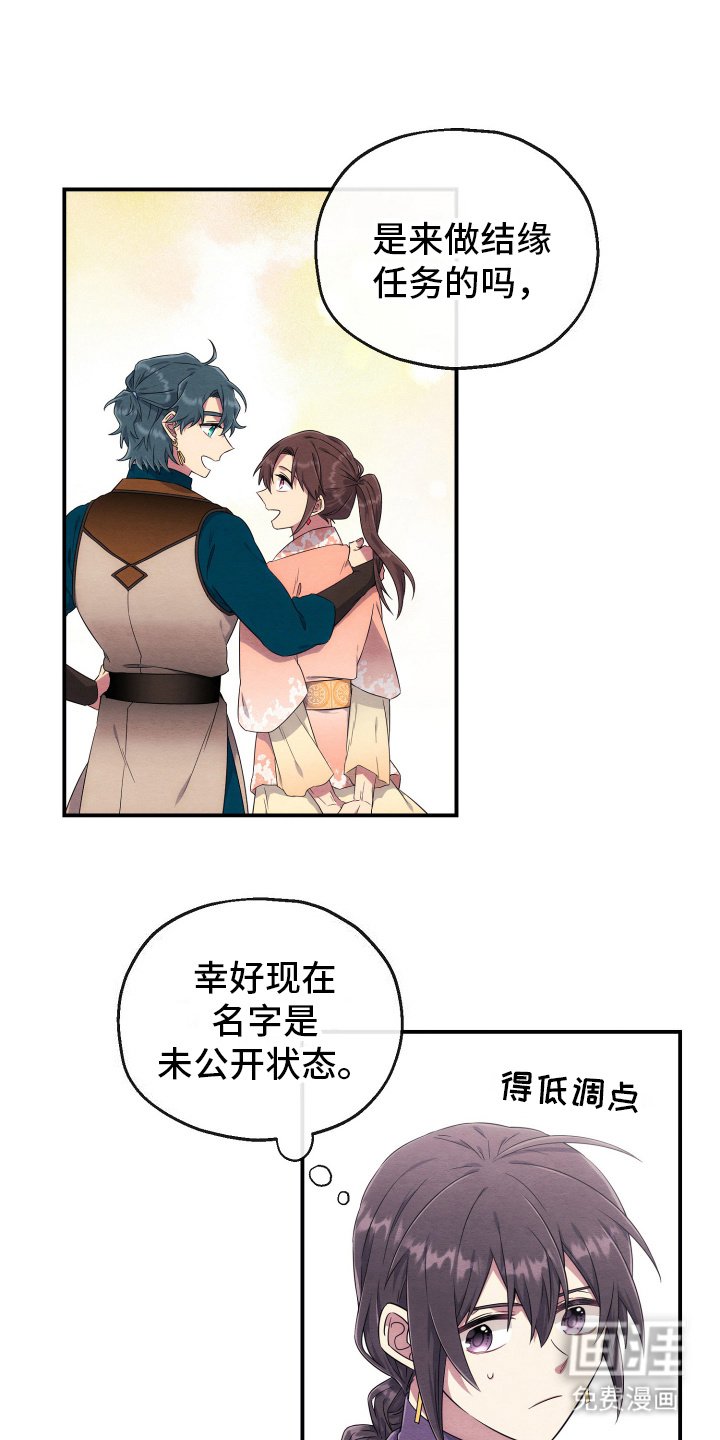 第9章：石山花