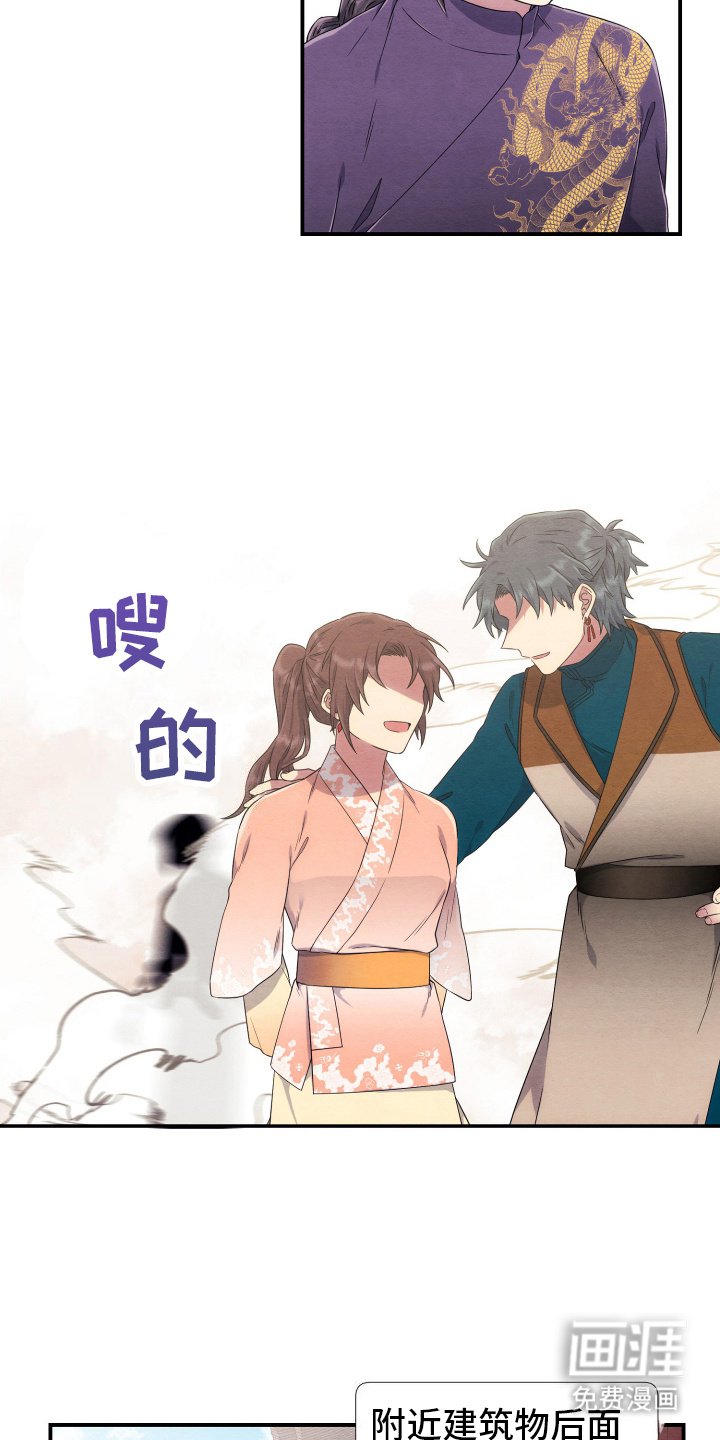 第9章：石山花
