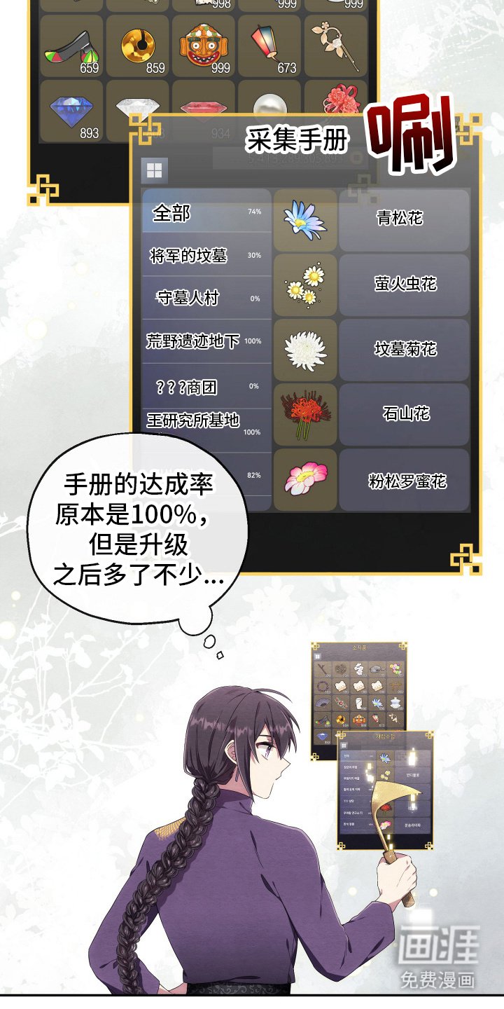 第9章：石山花