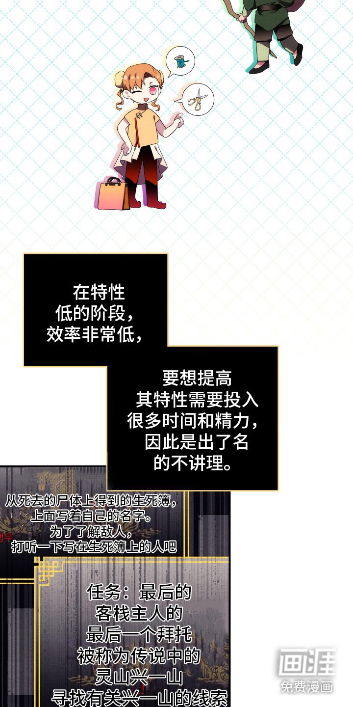 第9章：石山花