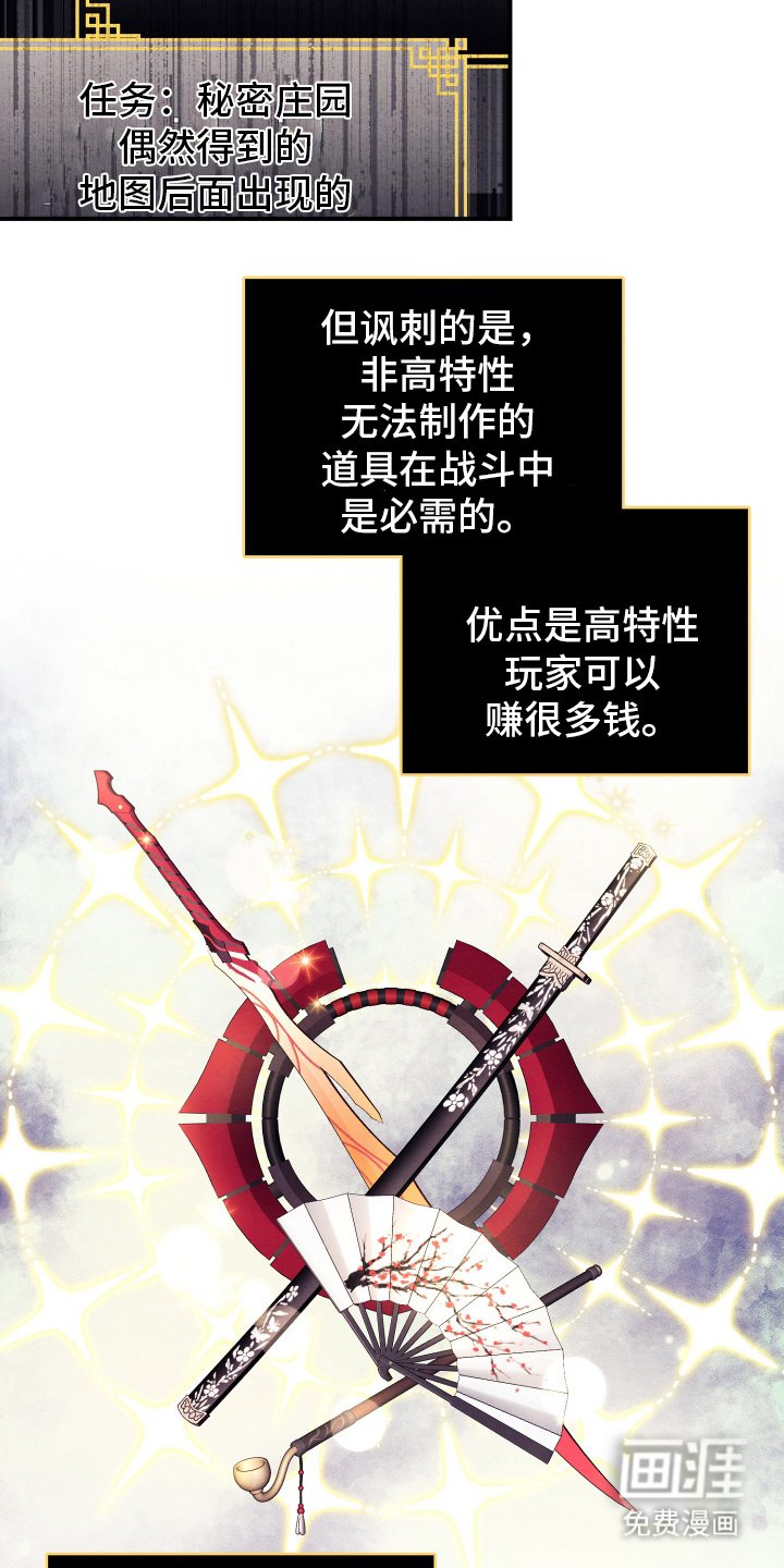 第9章：石山花