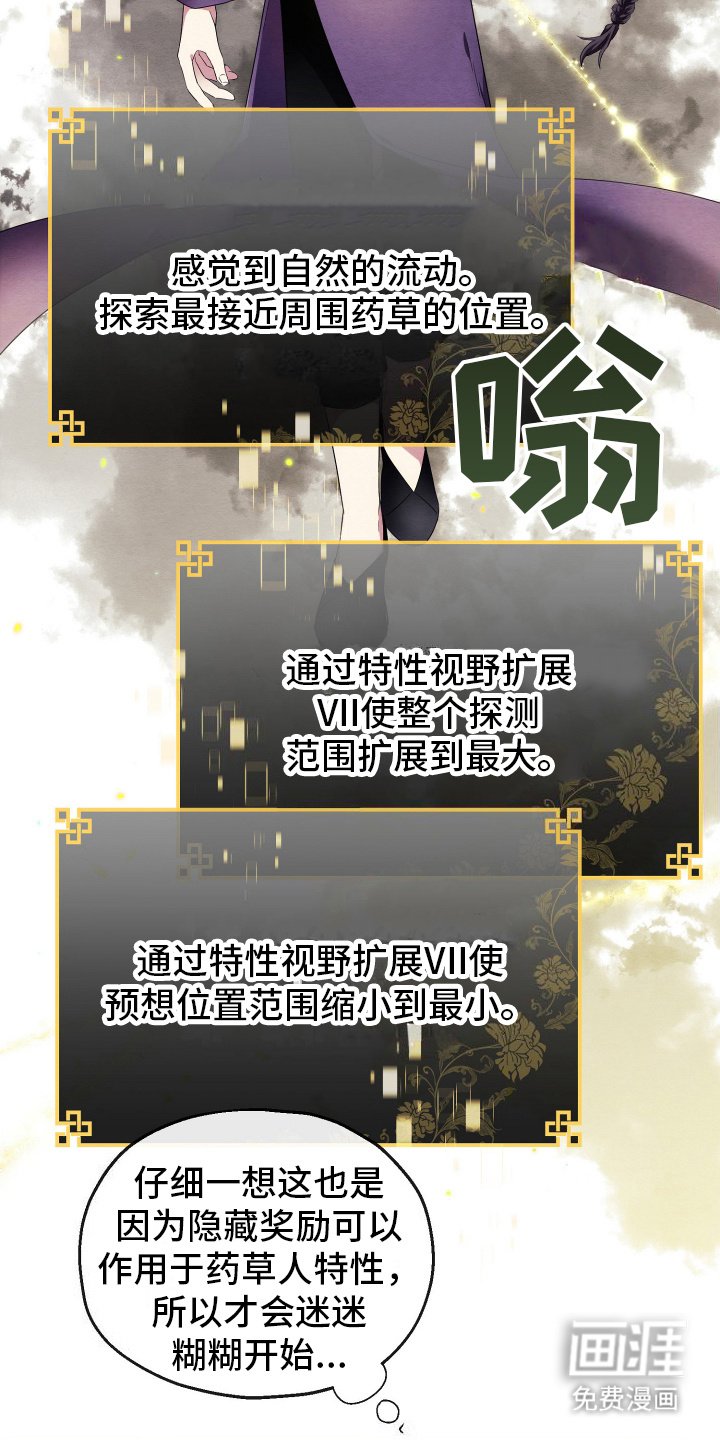 第9章：石山花