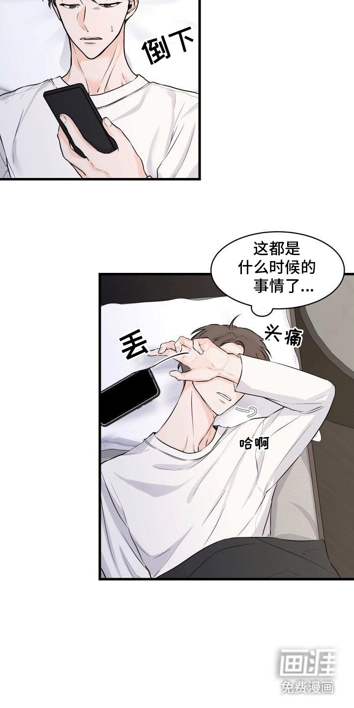 第1章：梦境