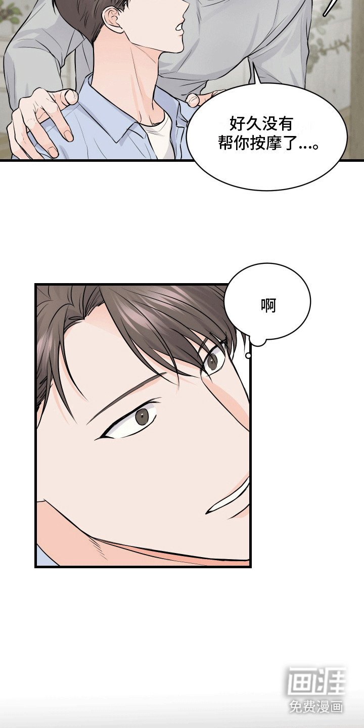 第10章：按摩