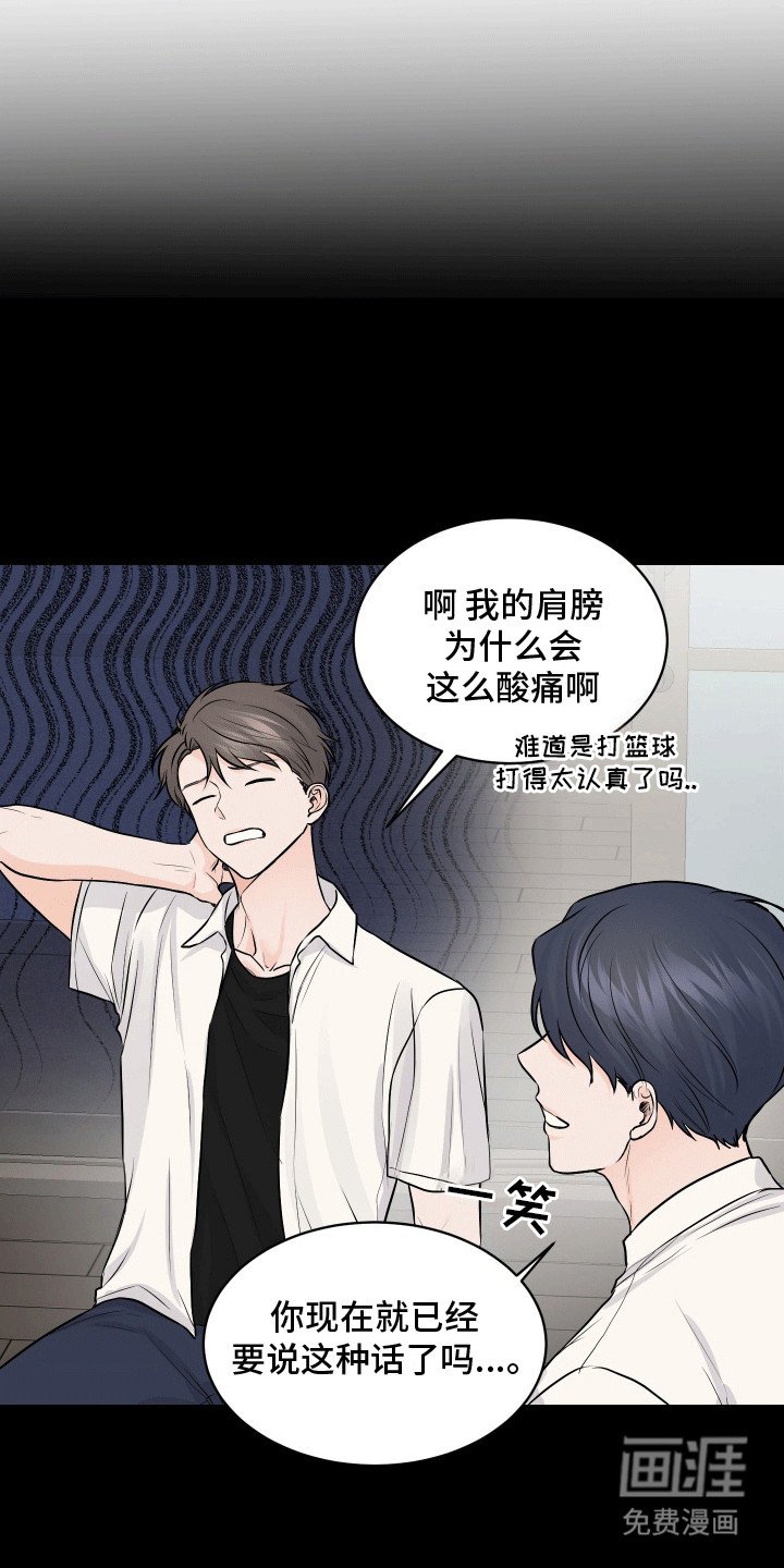 第10章：按摩