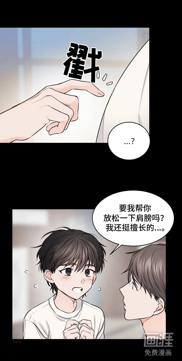 第10章：按摩