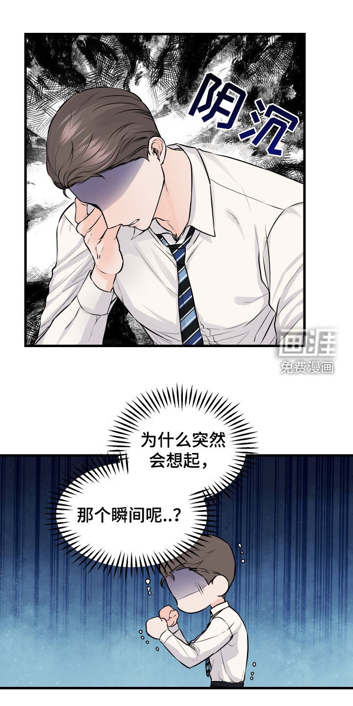 第11章：我做错了什么
