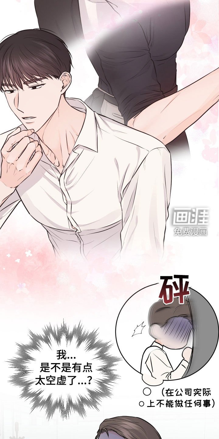 第11章：我做错了什么