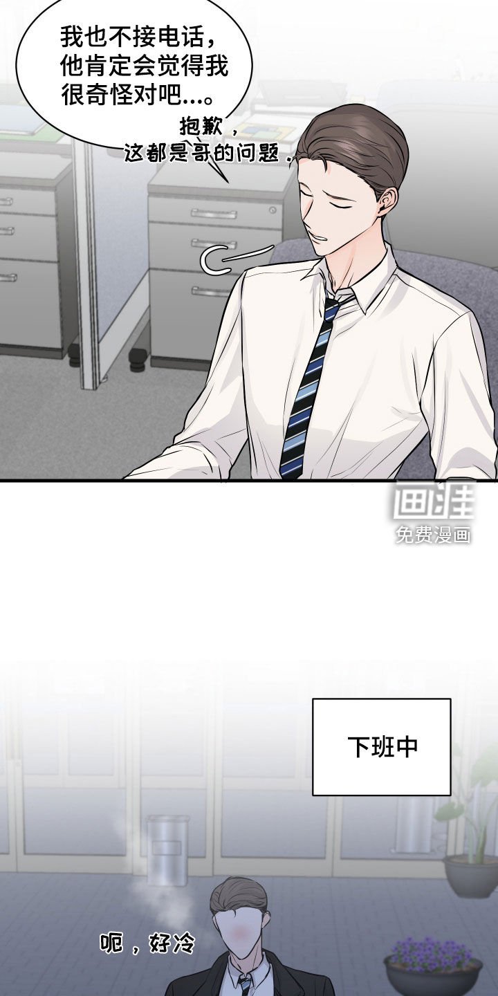 第11章：我做错了什么