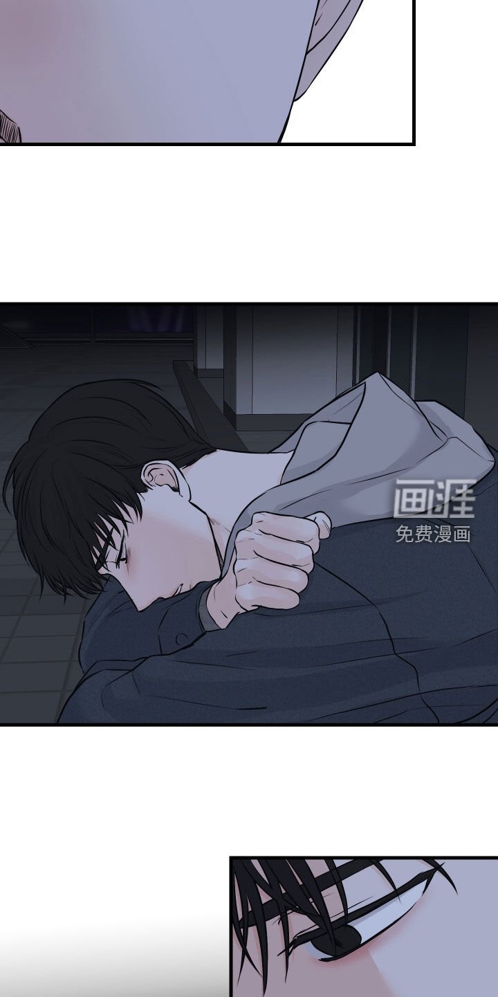 第11章：我做错了什么