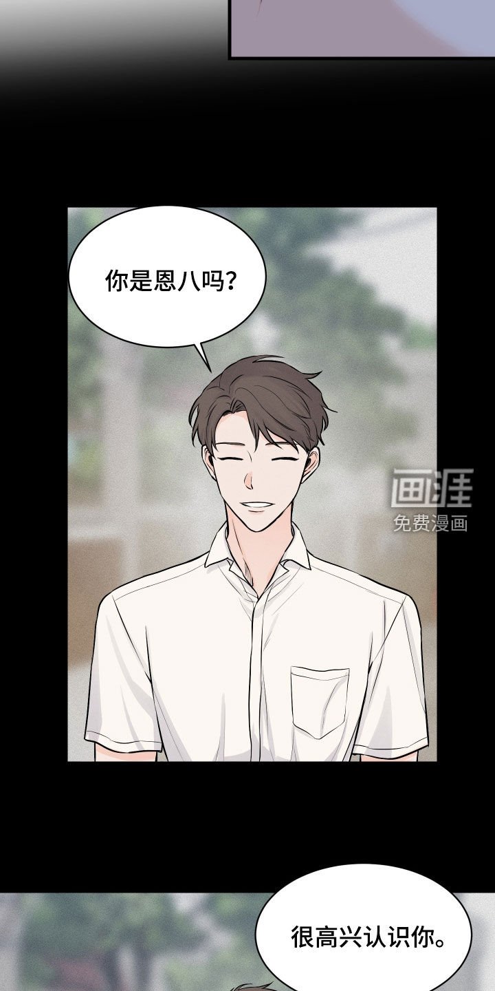 第11章：我做错了什么