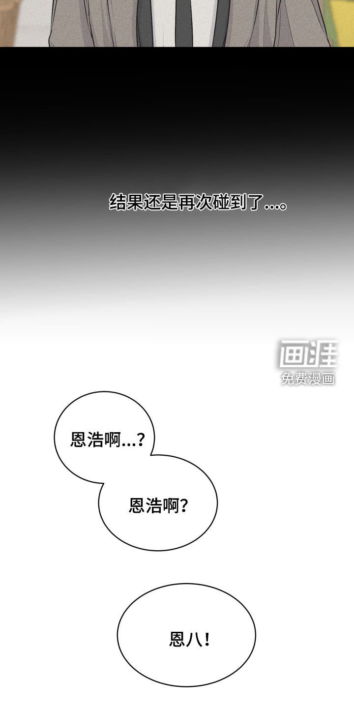 第11章：我做错了什么