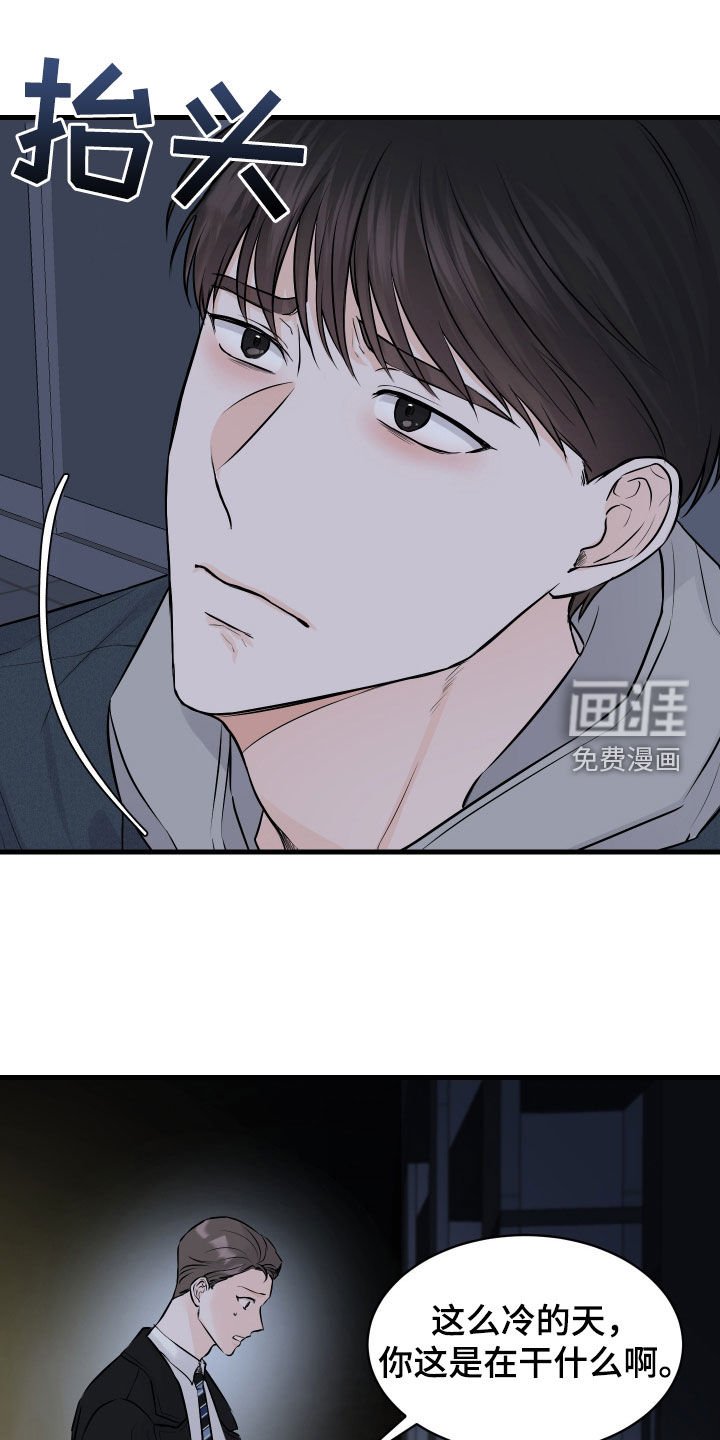 第11章：我做错了什么