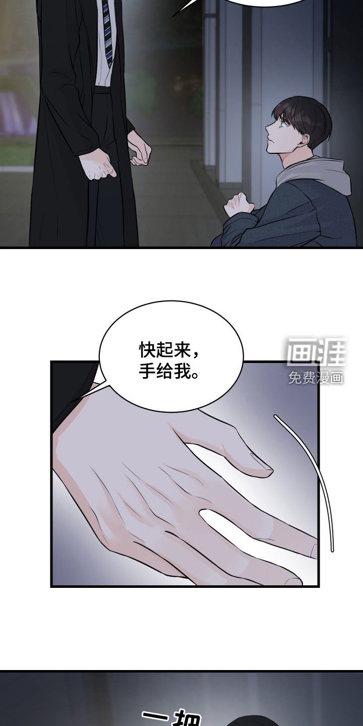 第11章：我做错了什么