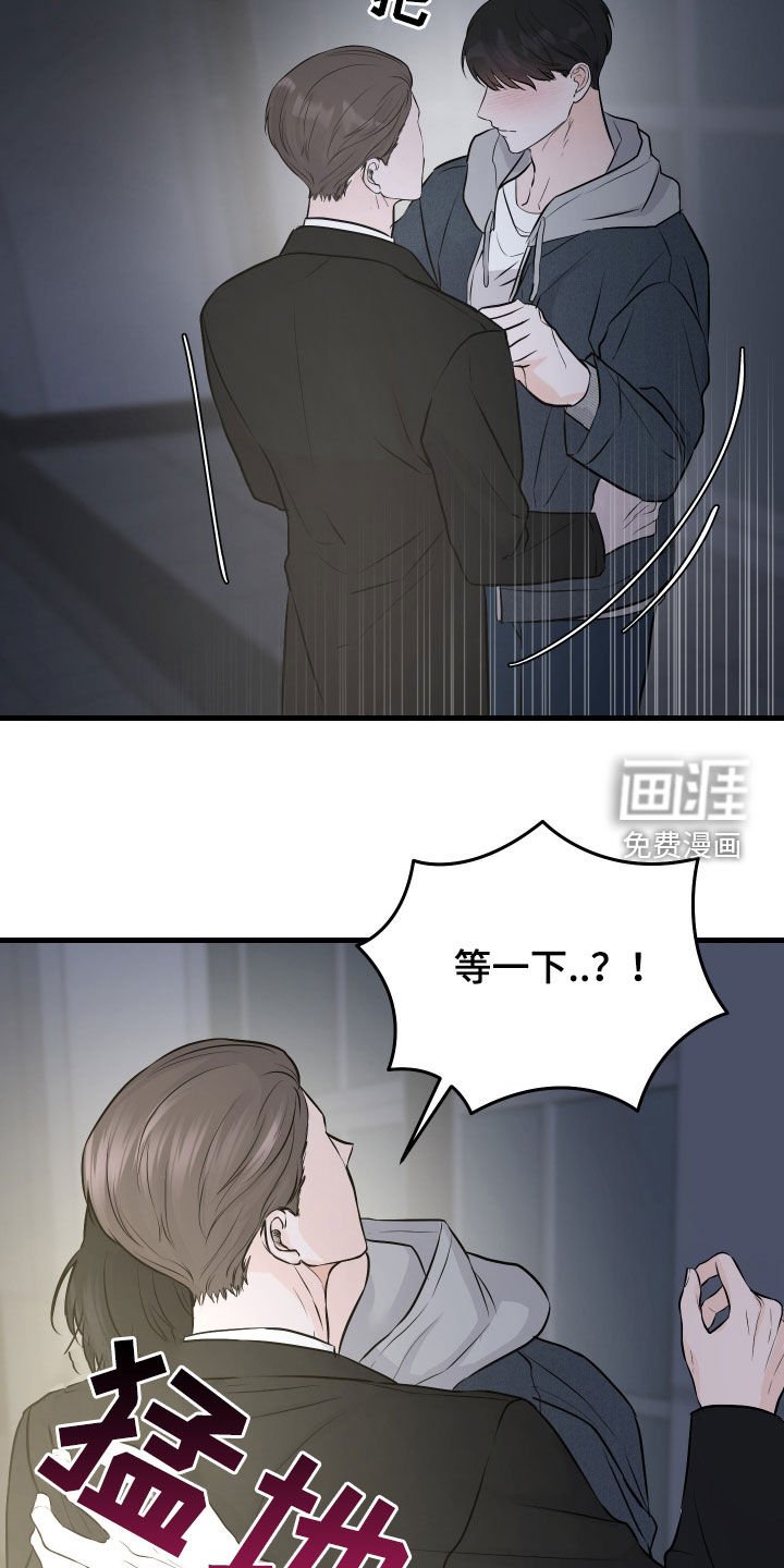 第11章：我做错了什么