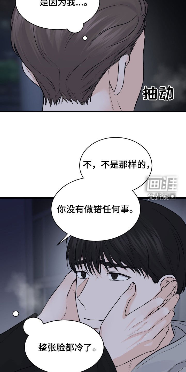 第11章：我做错了什么