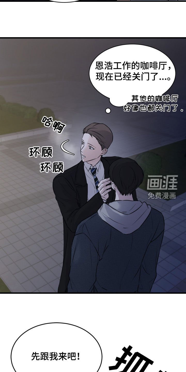 第11章：我做错了什么