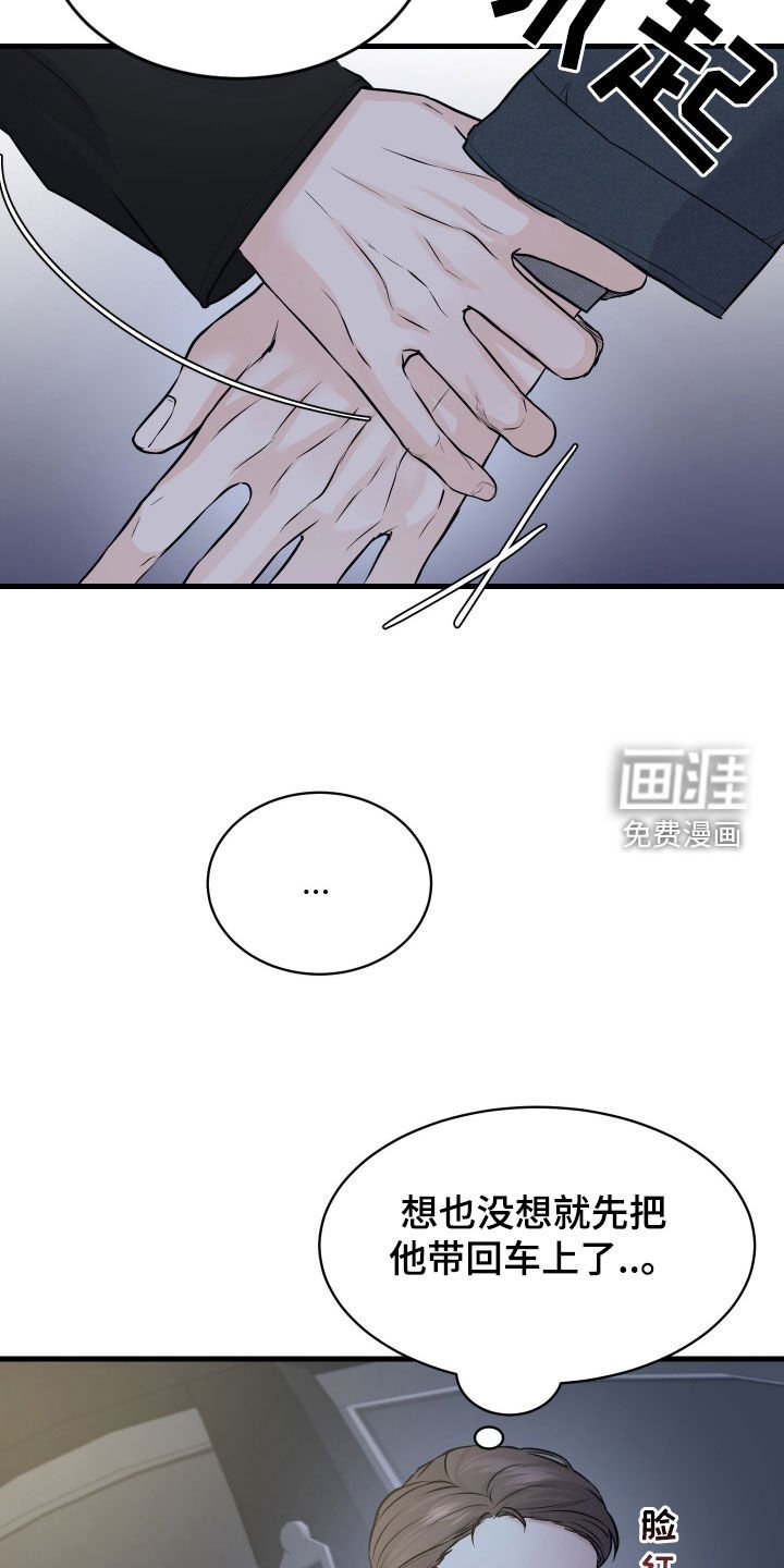 第11章：我做错了什么