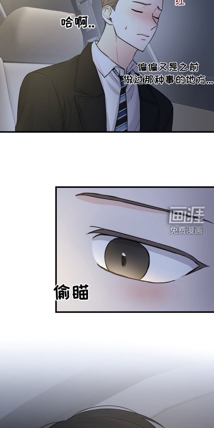 第11章：我做错了什么