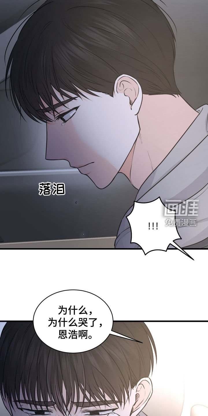 第11章：我做错了什么