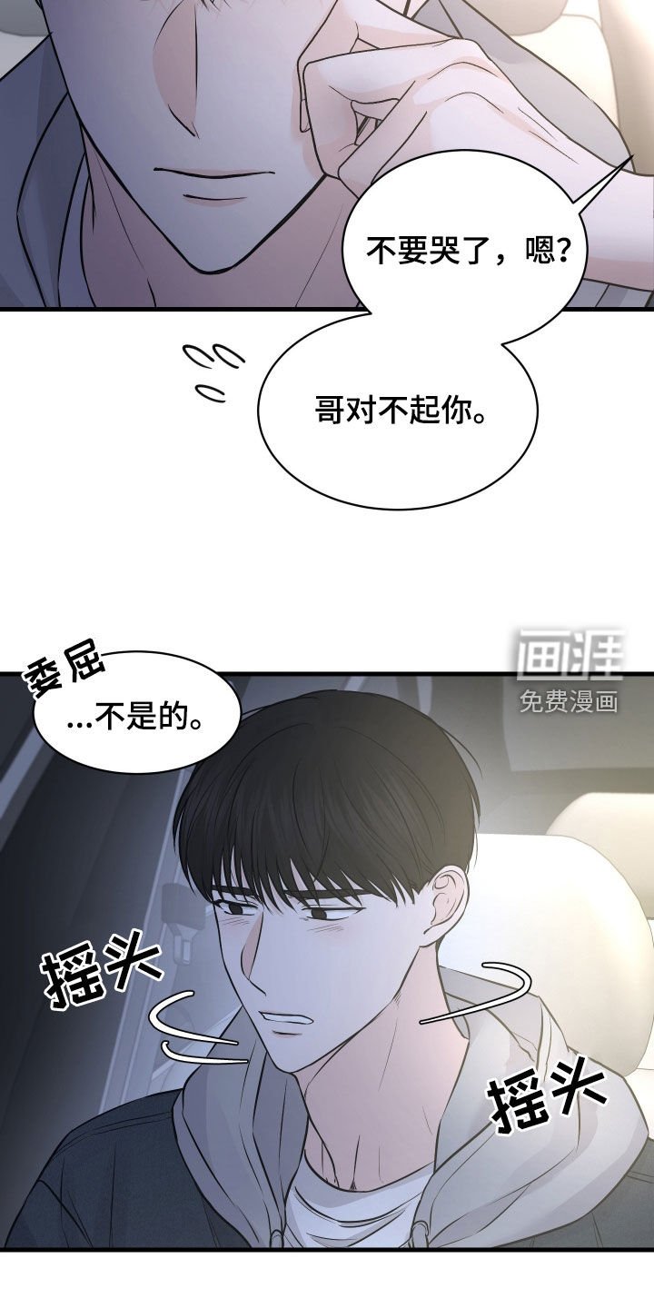 第11章：我做错了什么