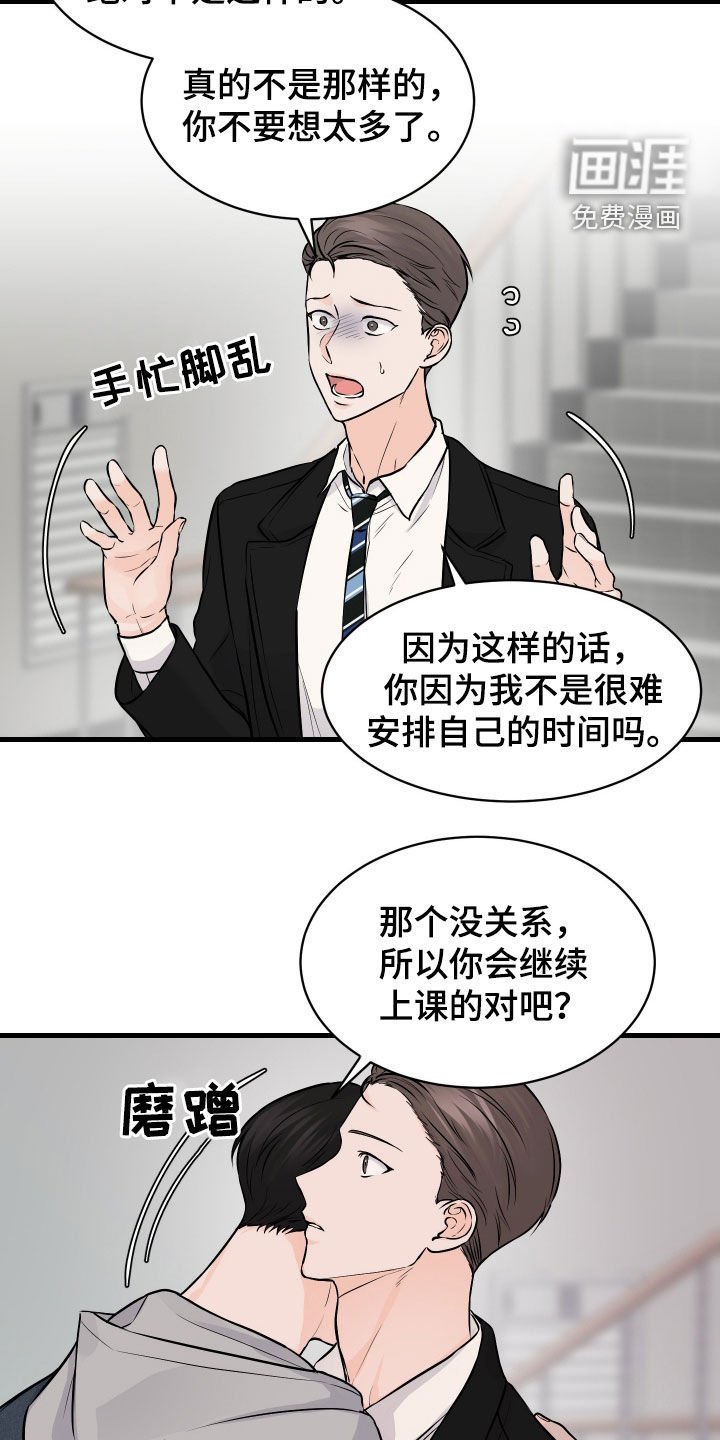 第12章：不会吧