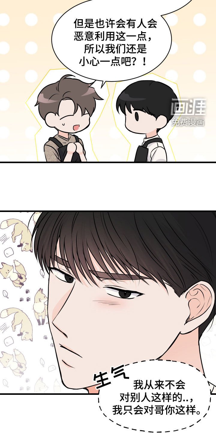 第12章：不会吧