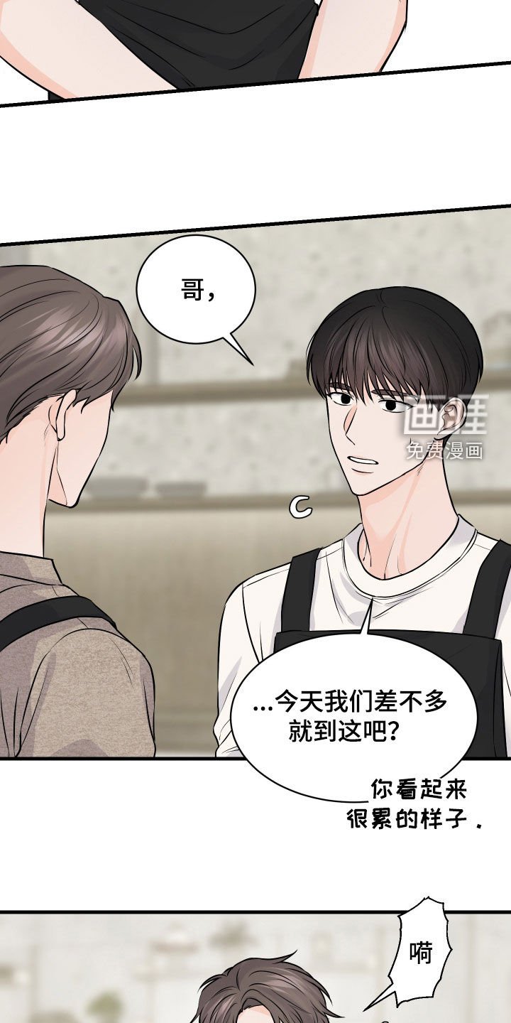 第13章：喝酒