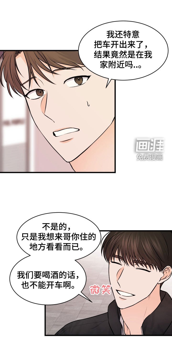 第13章：喝酒