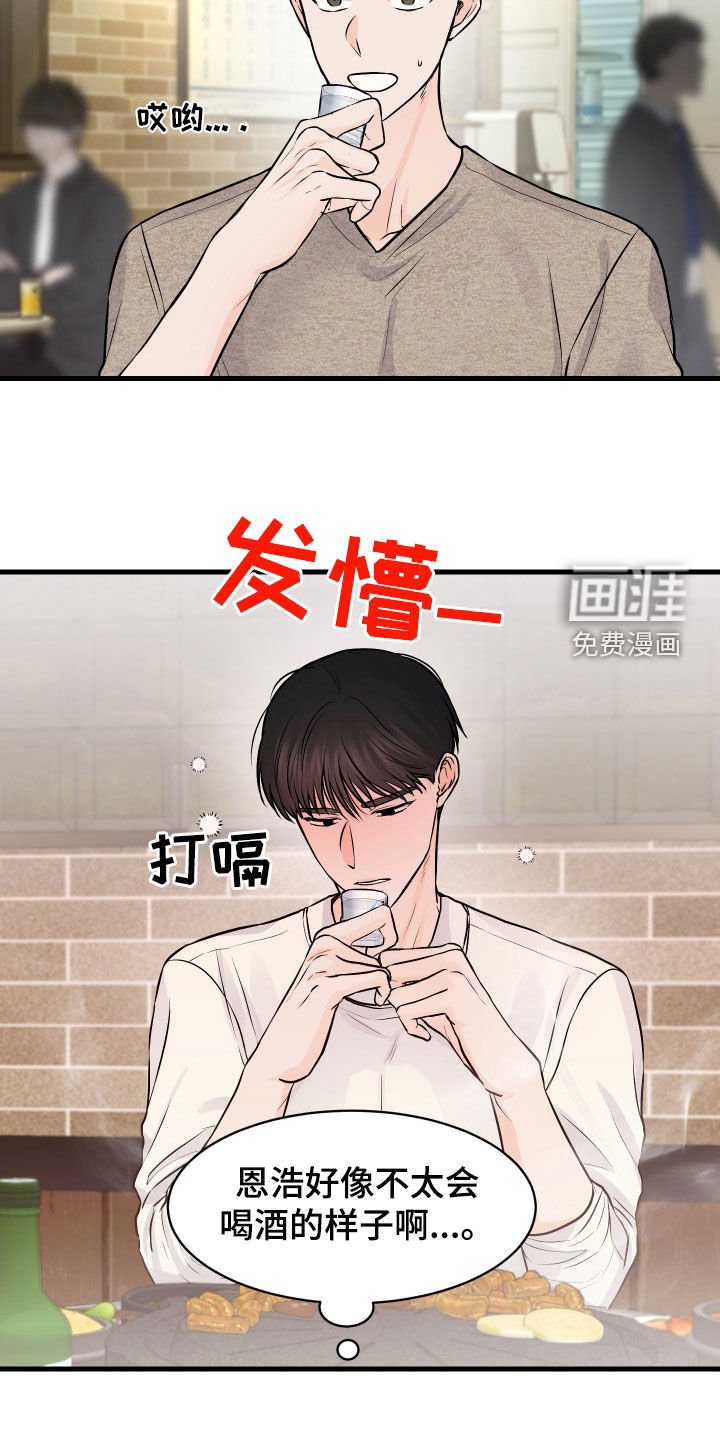 第13章：喝酒