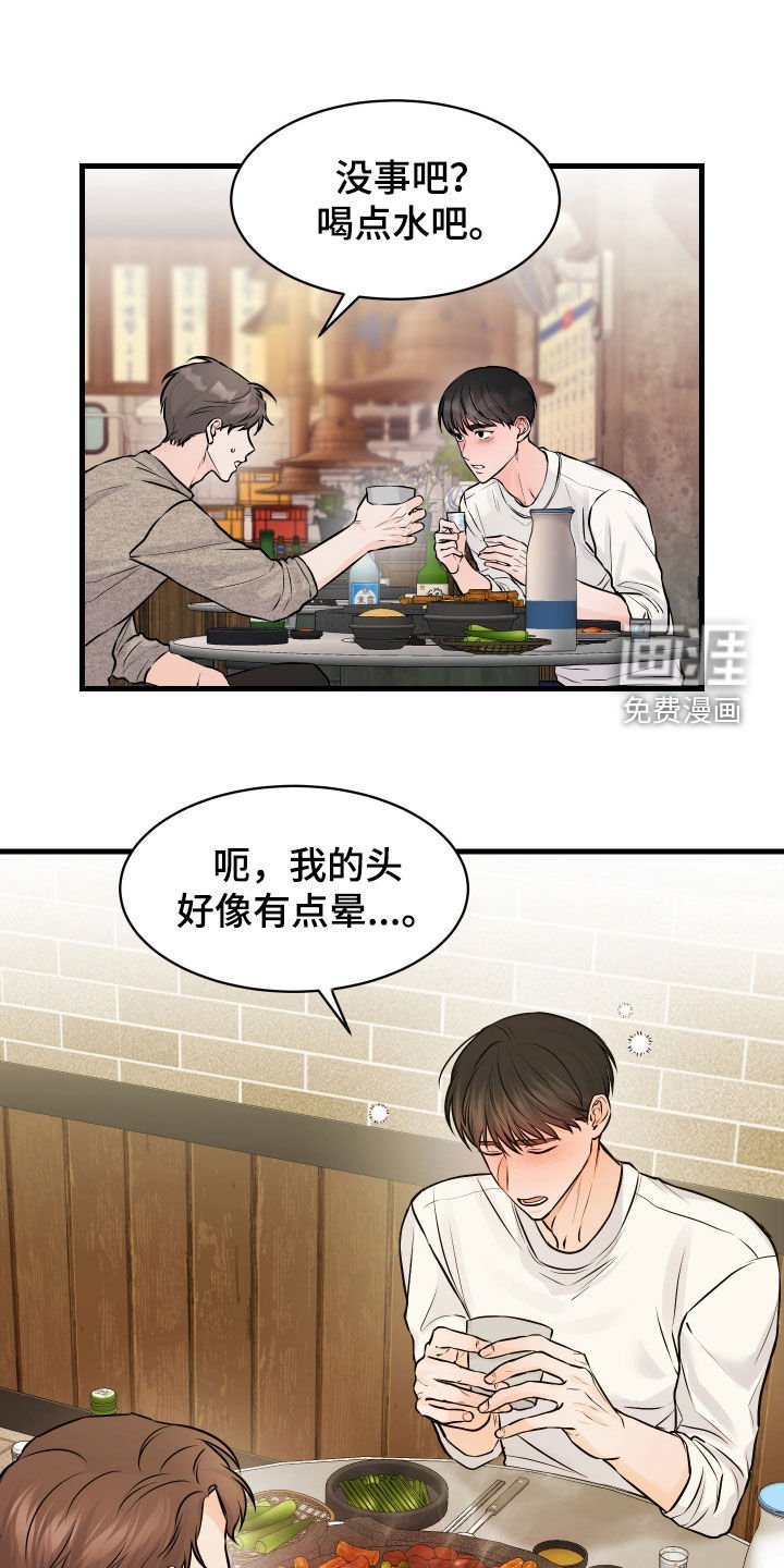 第13章：喝酒