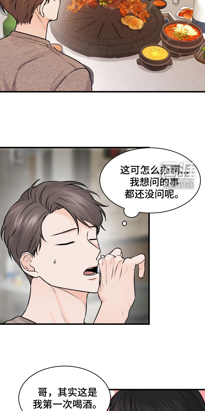 第13章：喝酒