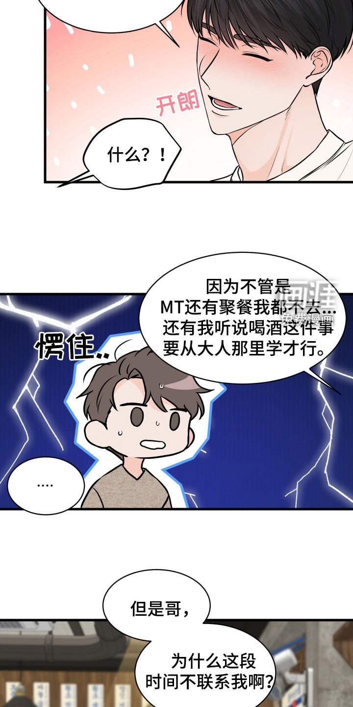 第13章：喝酒