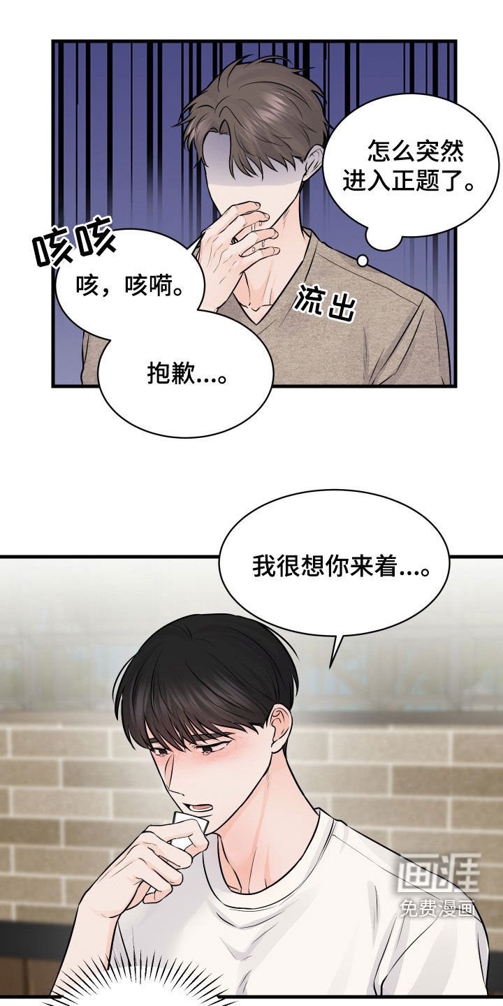 第14章：喝醉