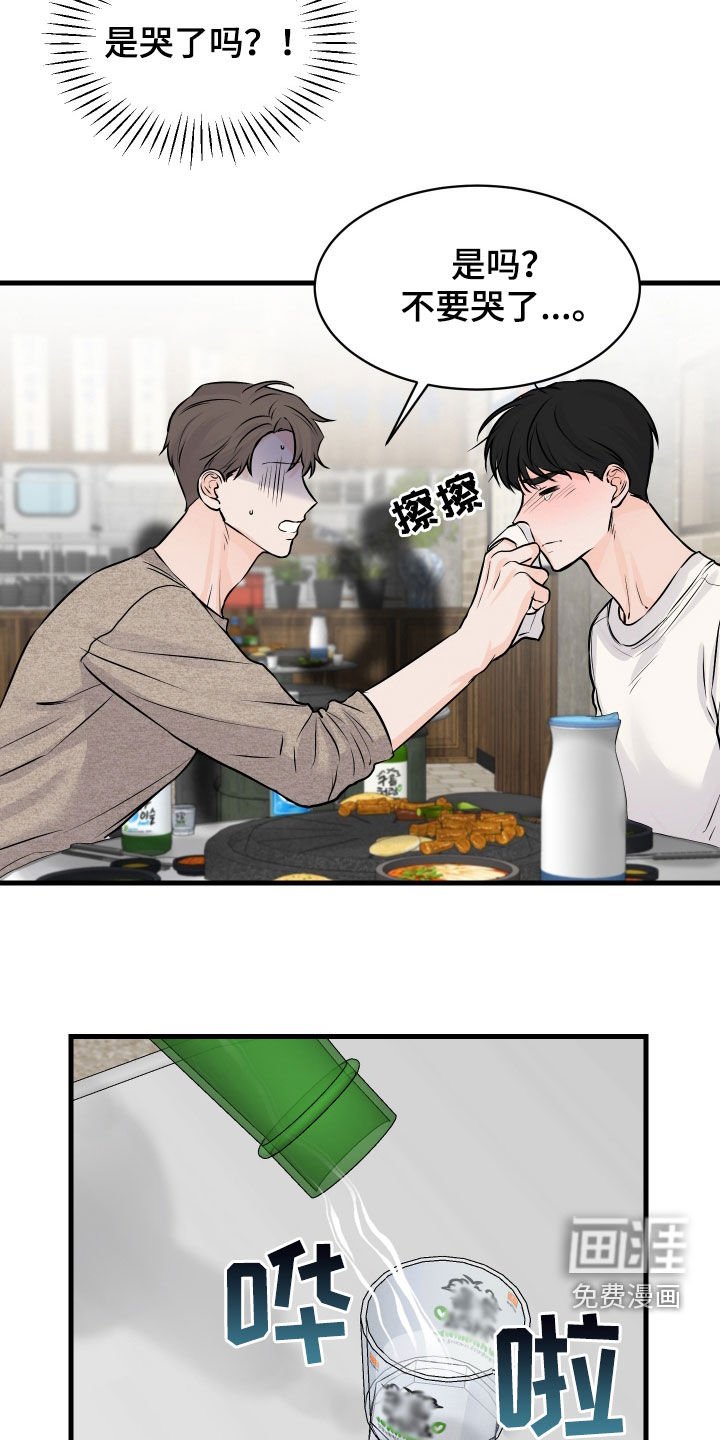 第14章：喝醉