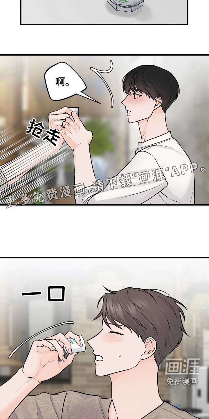 第14章：喝醉