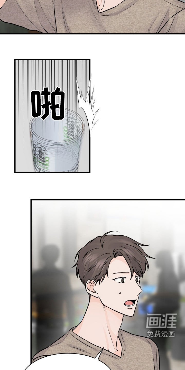 第14章：喝醉