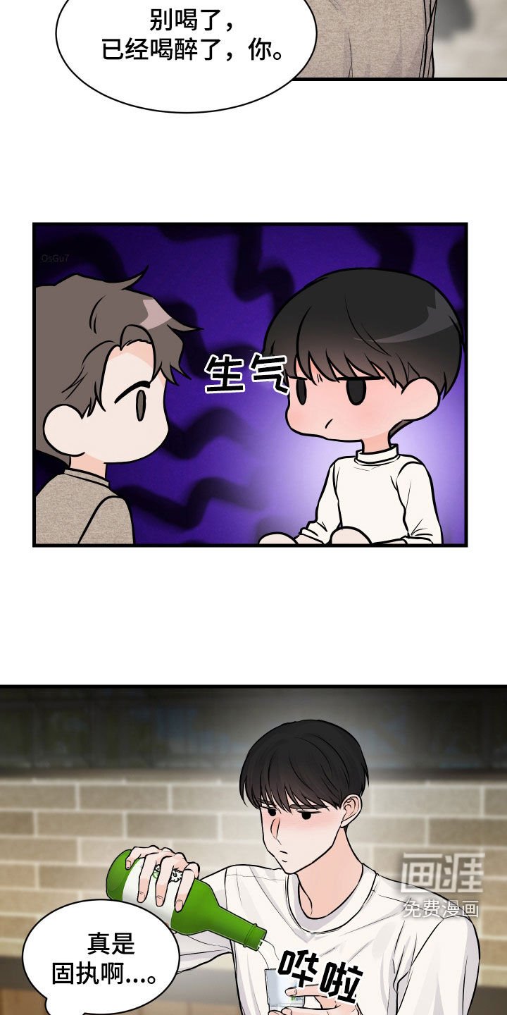 第14章：喝醉