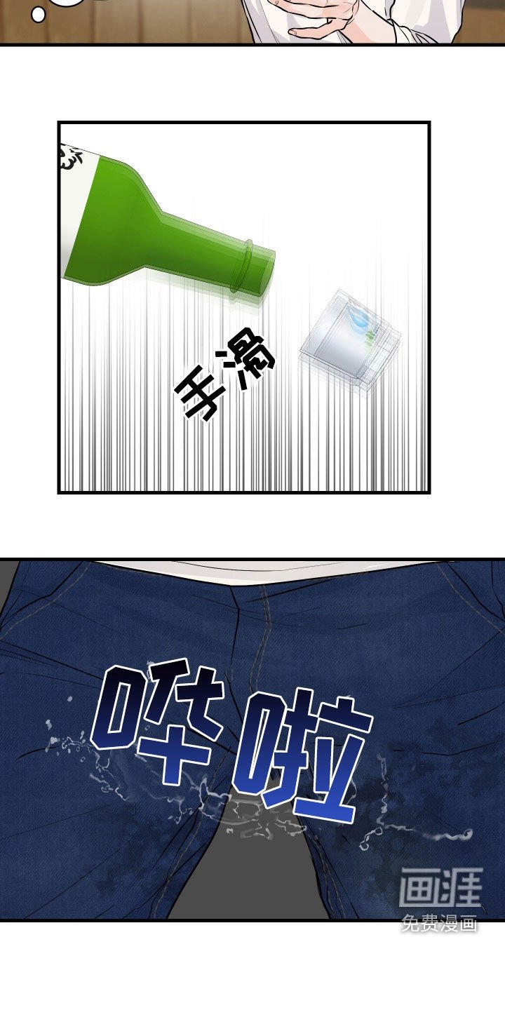 第14章：喝醉